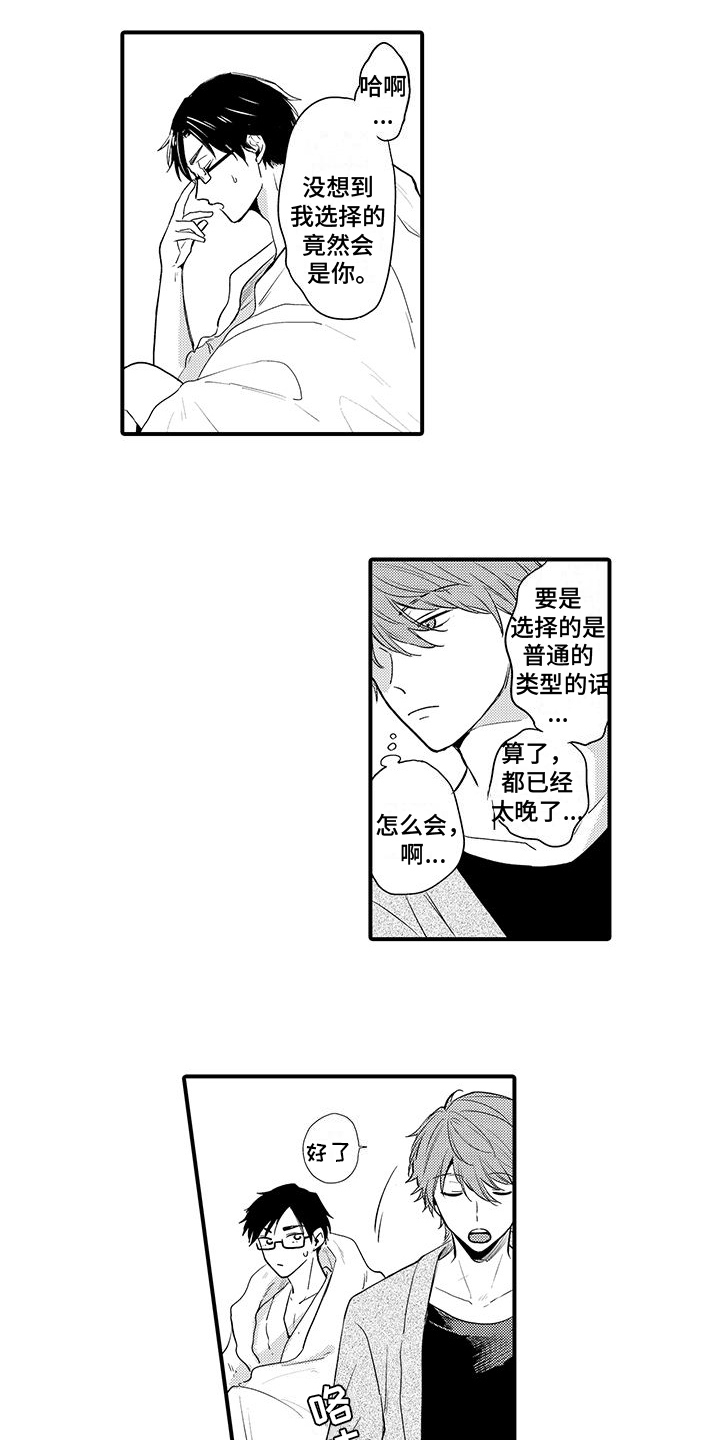 第2章：师生关系7