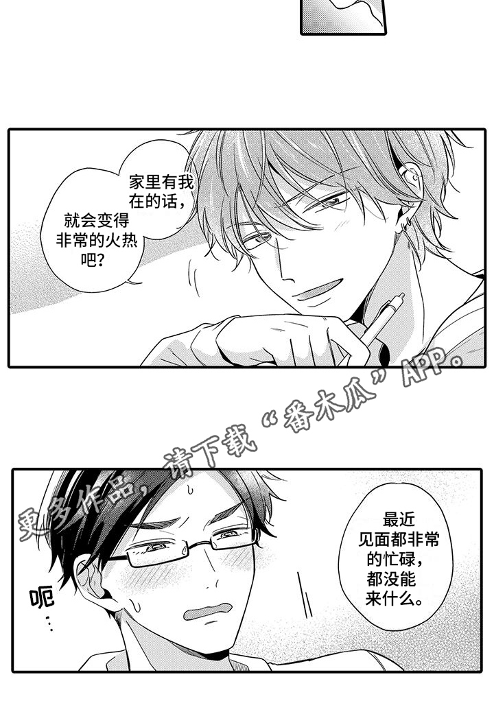 第15章：好消息12