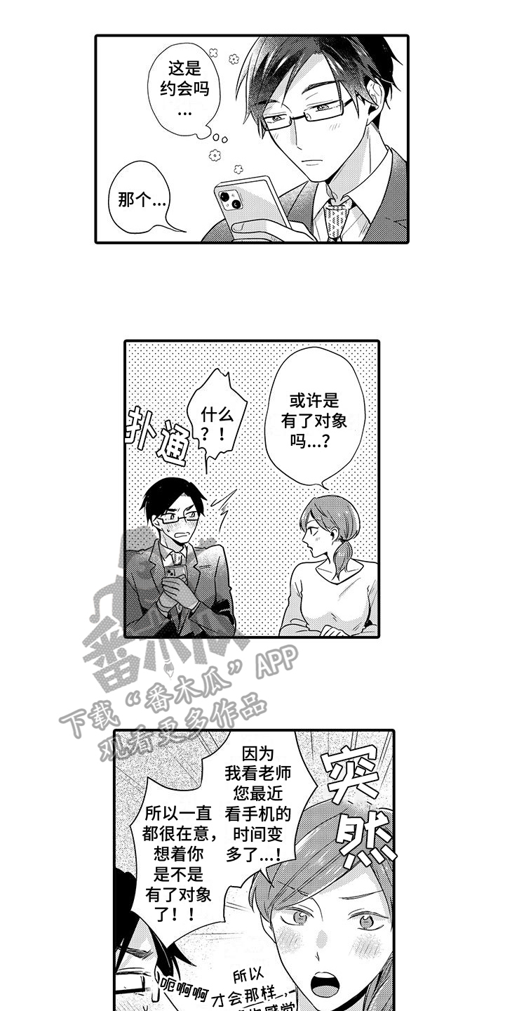 第18章：害羞【完结】8
