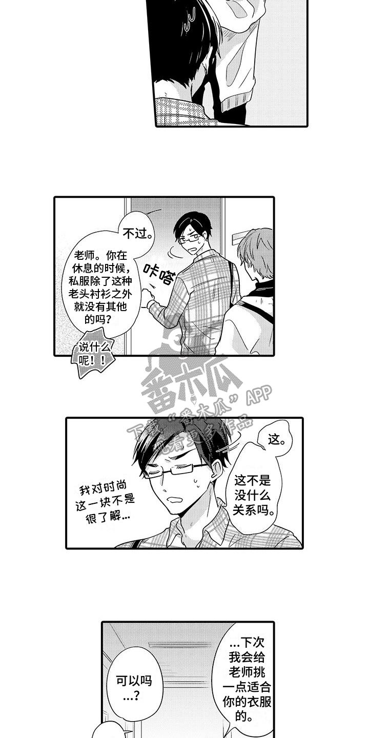 第18章：害羞【完结】11