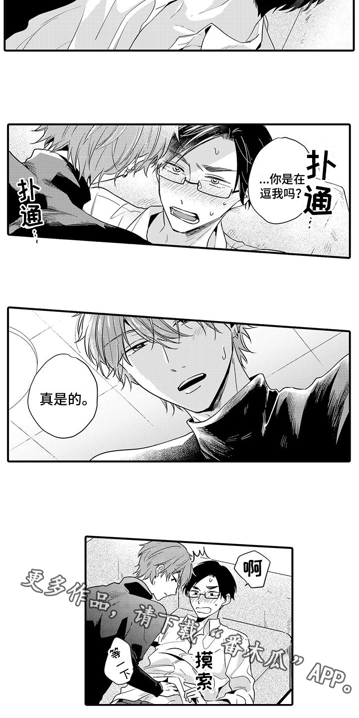 第10章：坦诚10