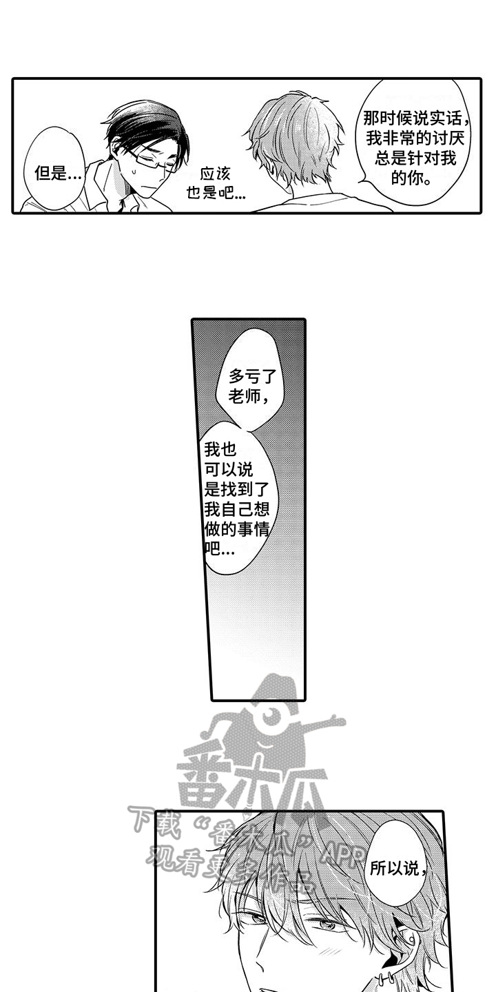 第16章：感谢4