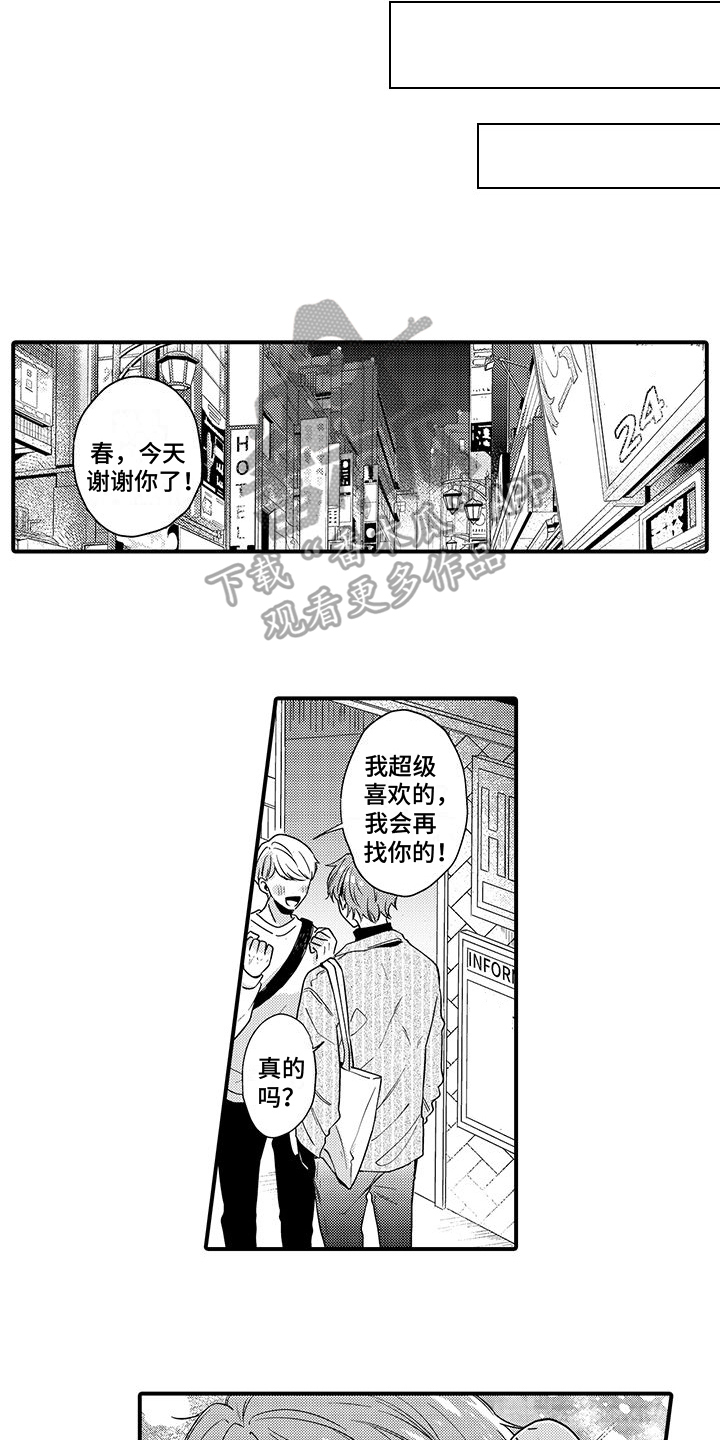 第8章：不再见面6