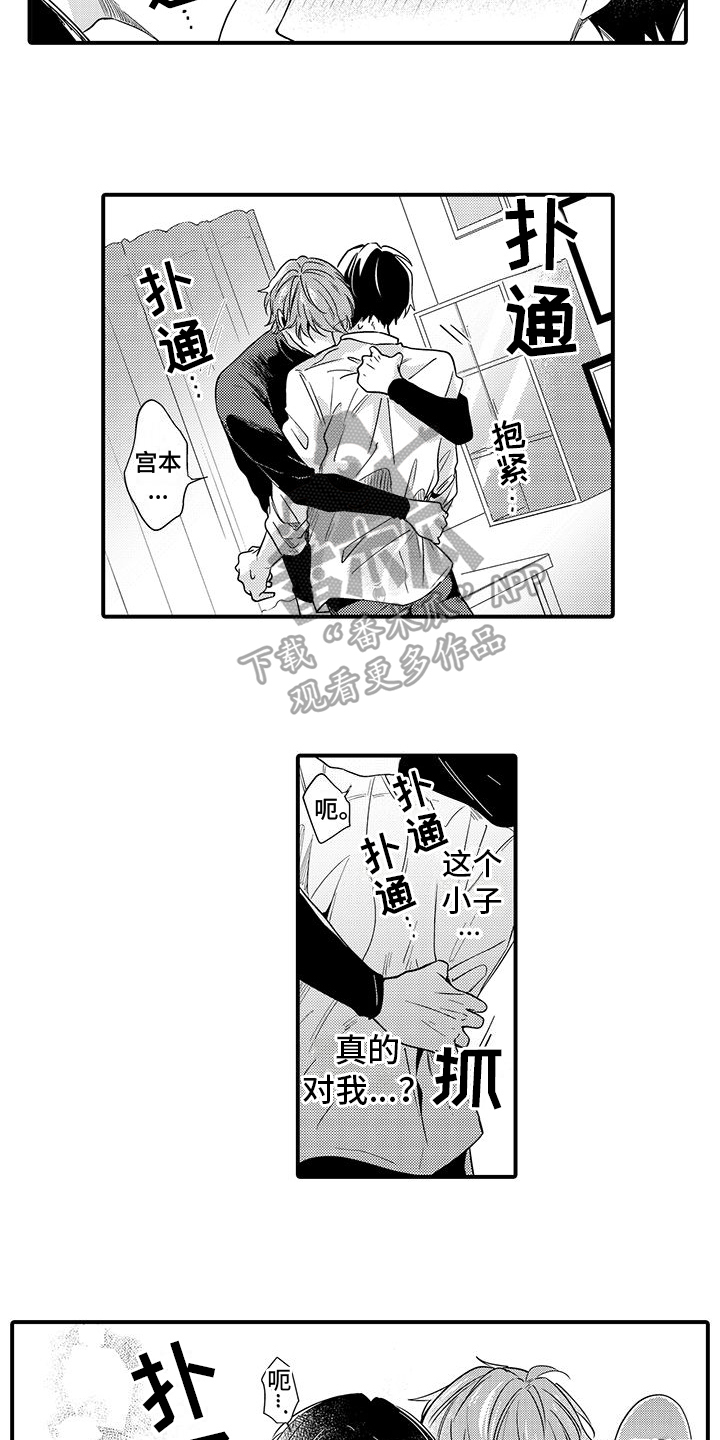 第13章：喜欢4