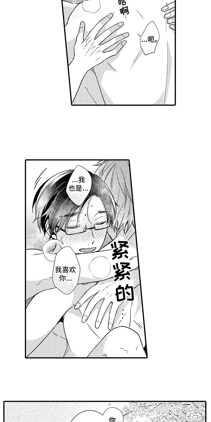第15章：好消息9