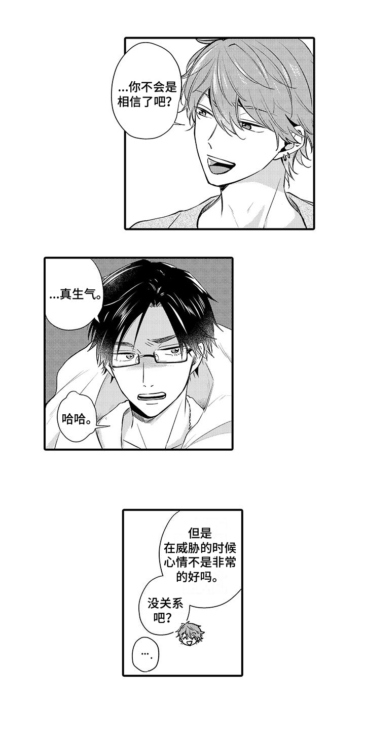 第2章：师生关系6