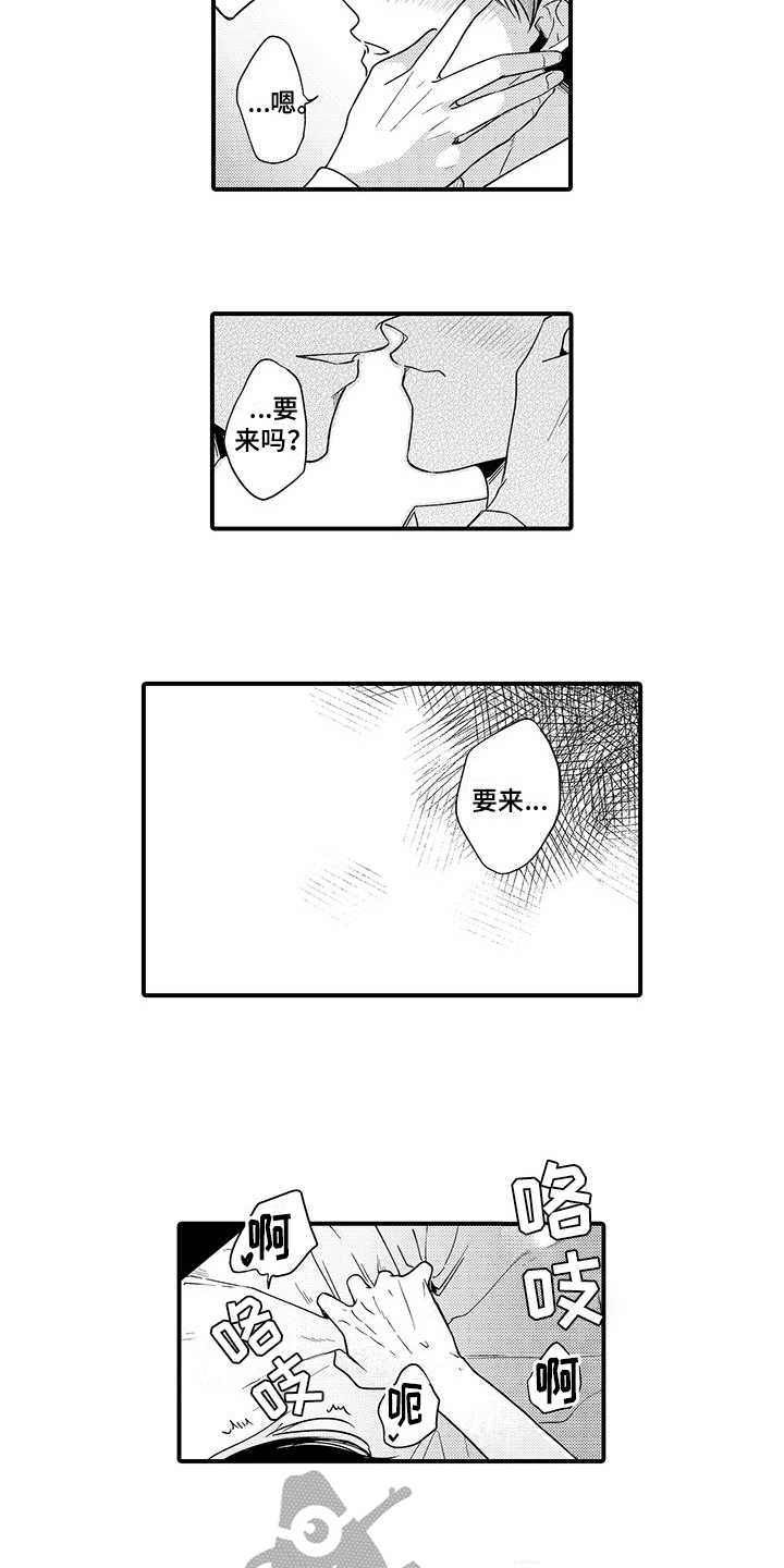 第16章：感谢9