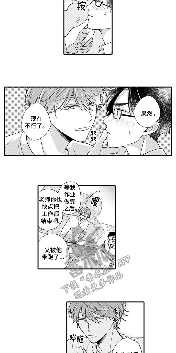 第16章：感谢1