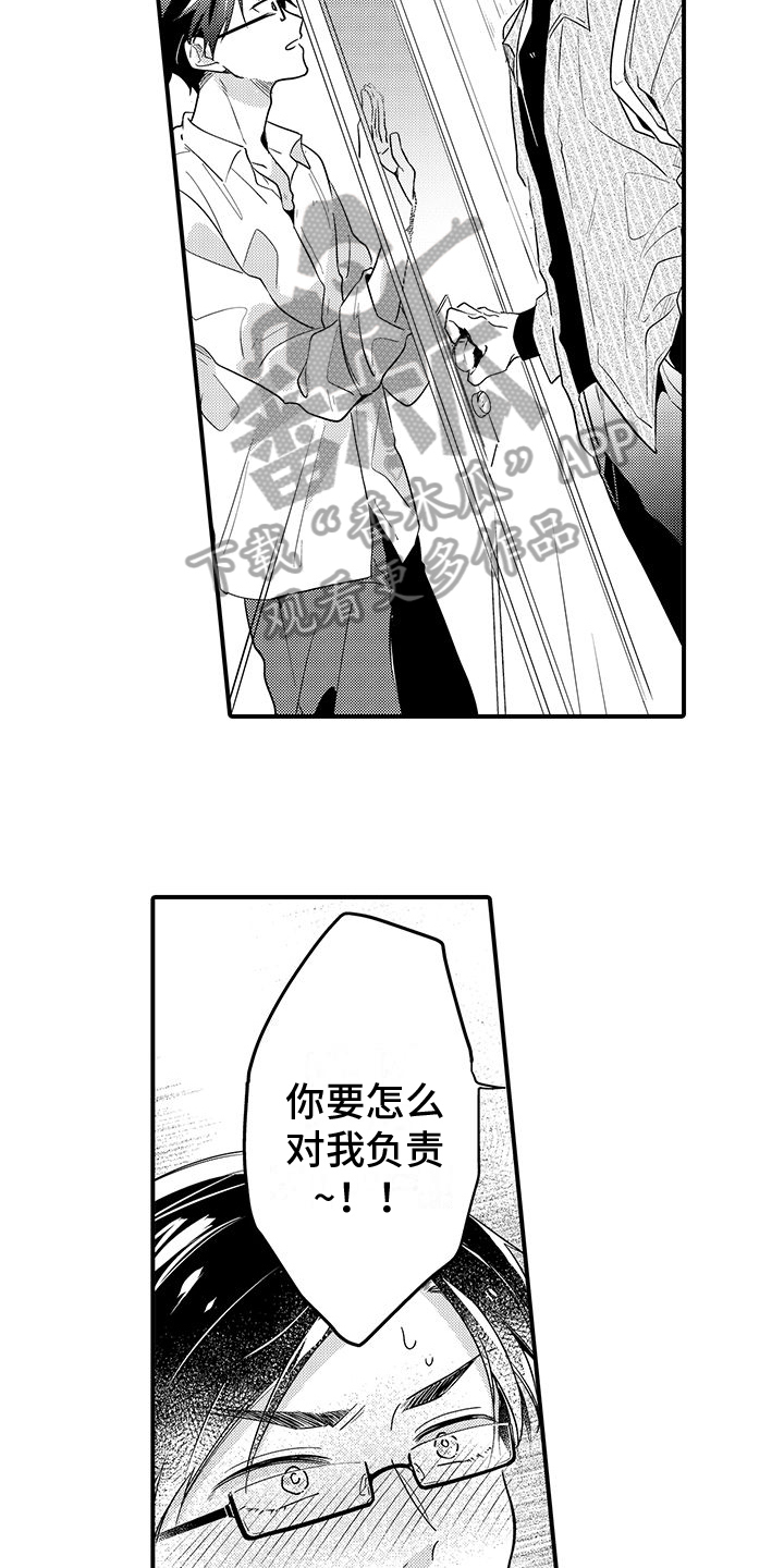 第9章：找上门8