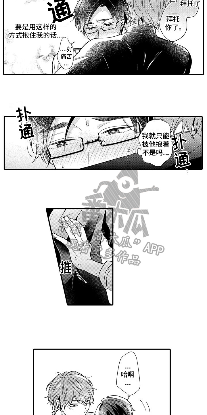 第13章：喜欢5
