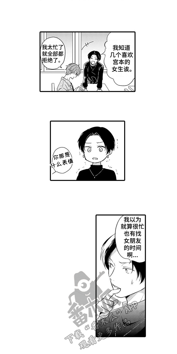第6章：改变9