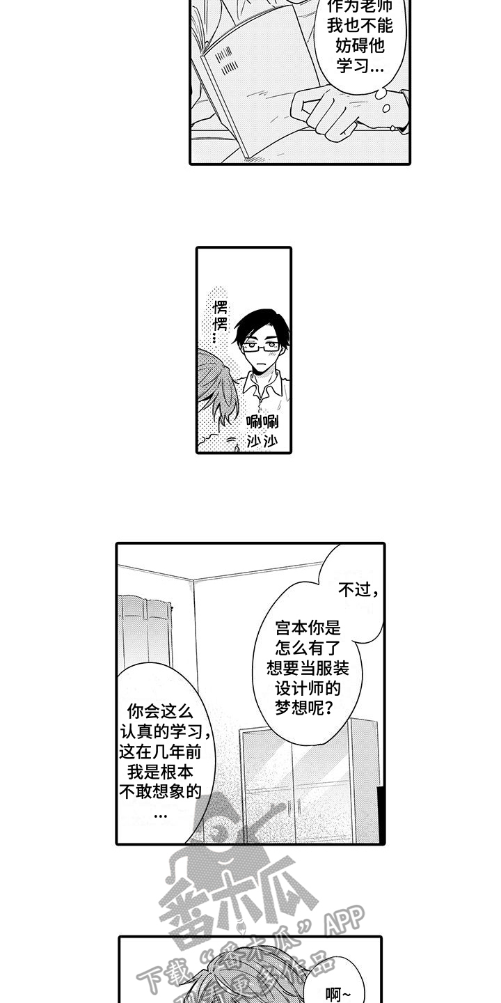 第16章：感谢2