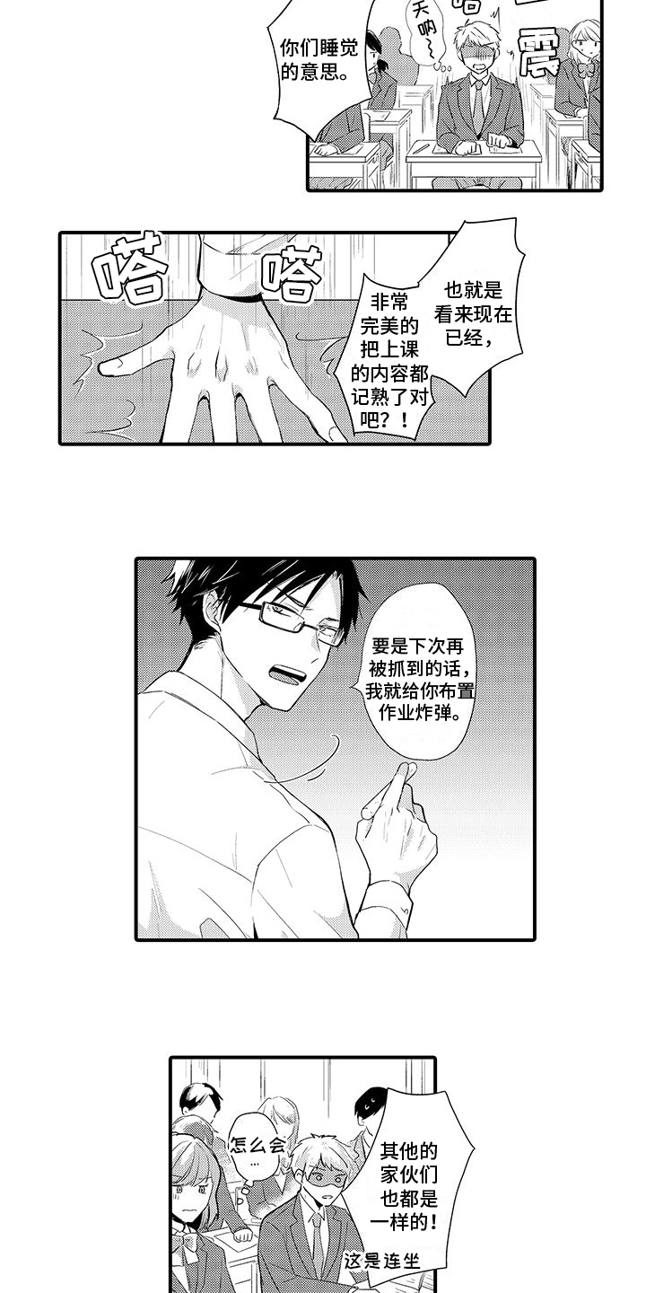 第1章：预约1