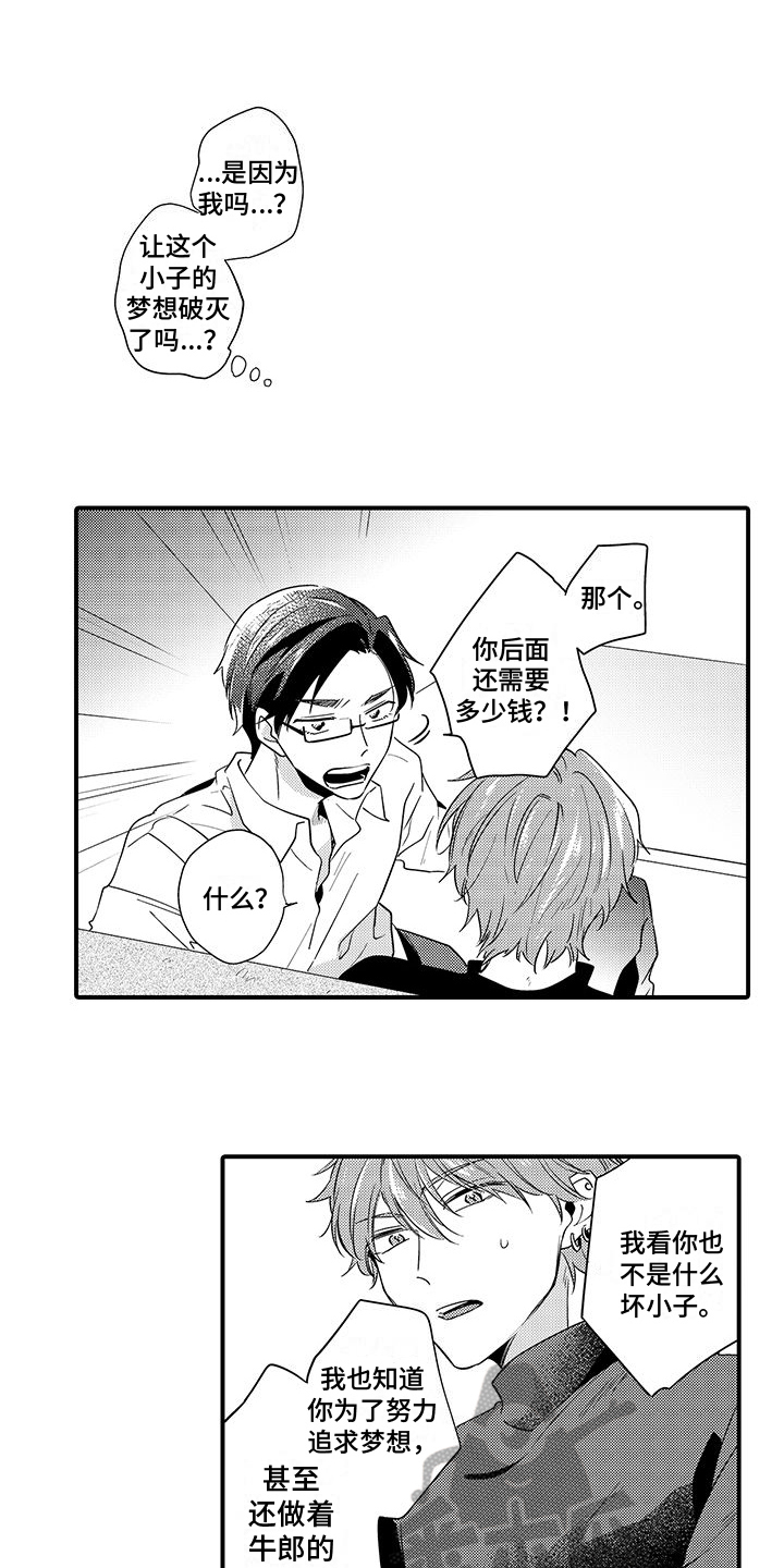 第10章：坦诚7