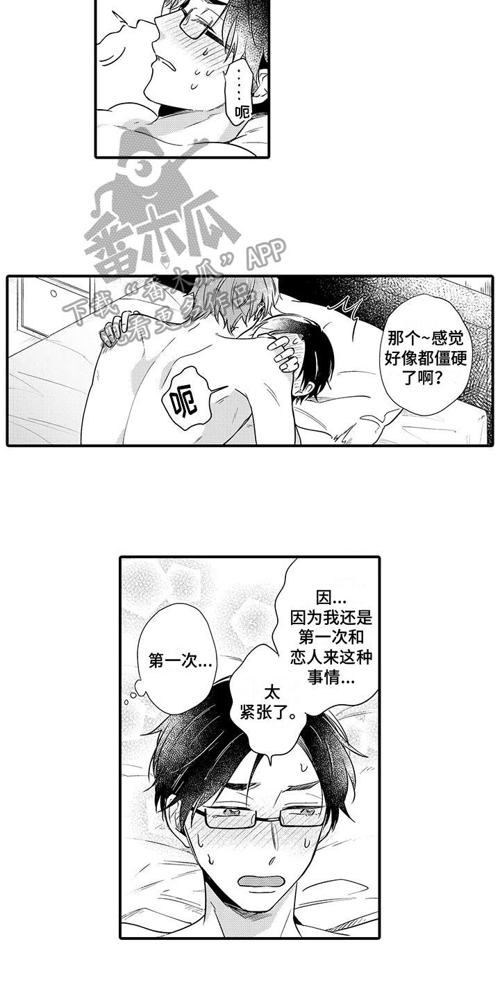 第13章：喜欢9