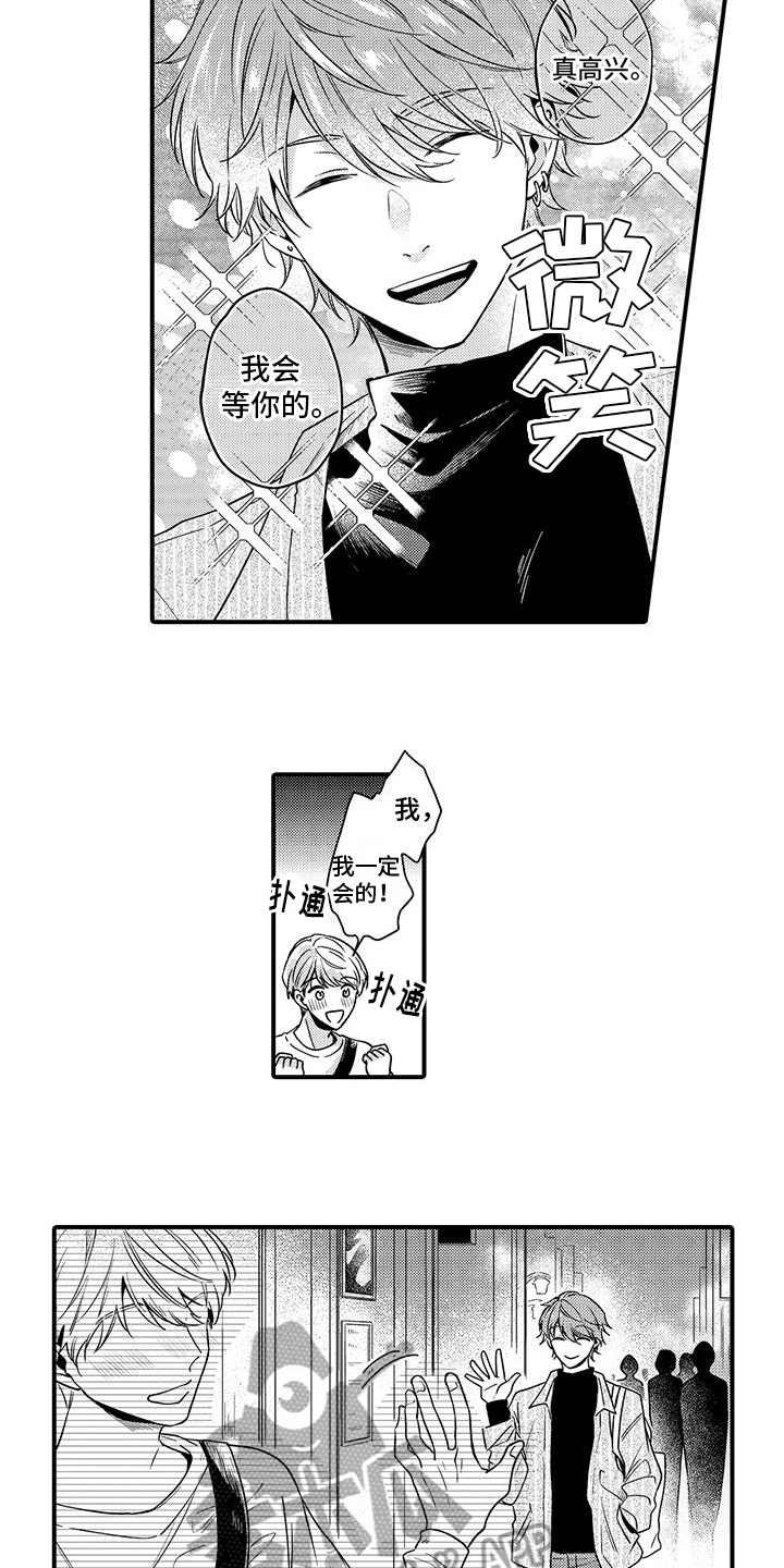 第8章：不再见面7