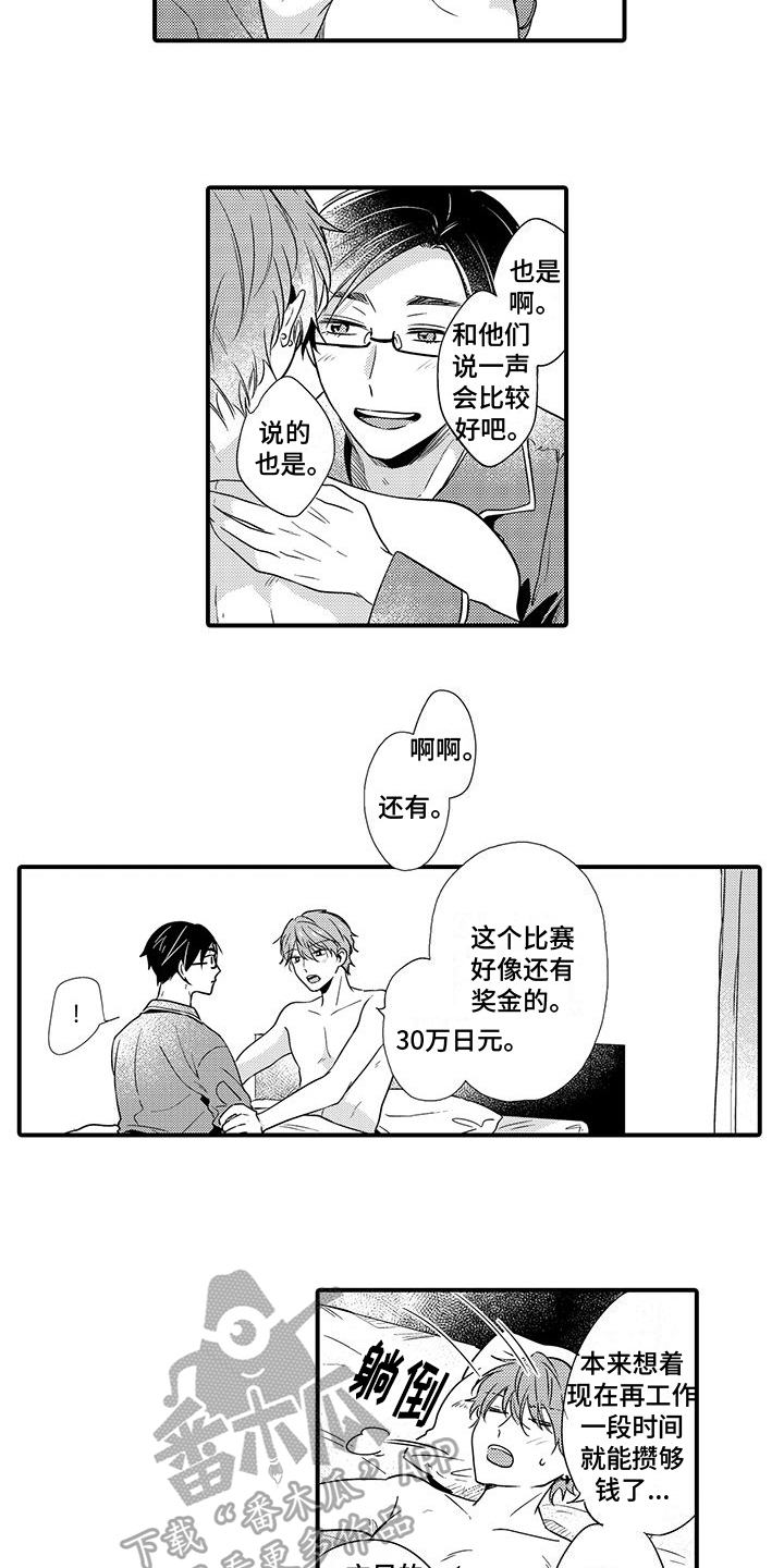 第15章：好消息2
