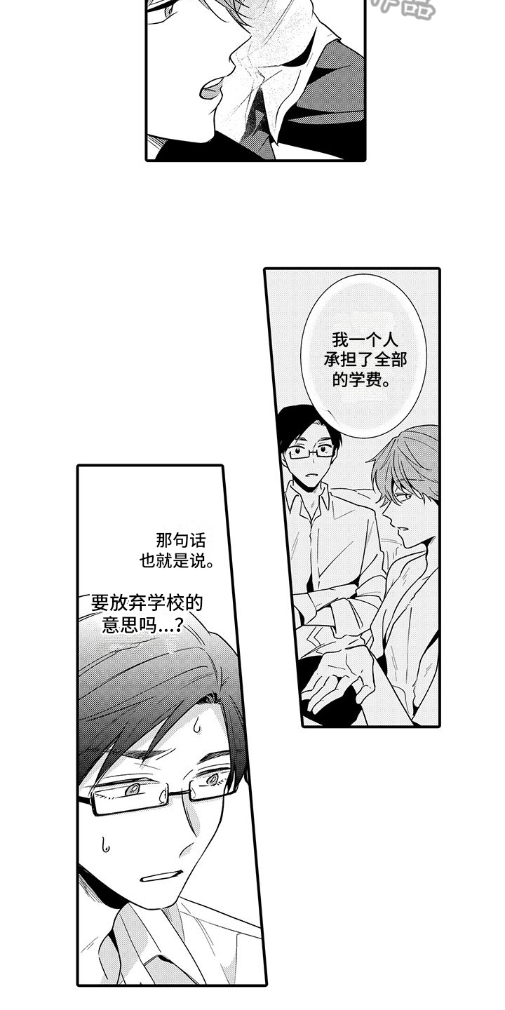 第10章：坦诚6
