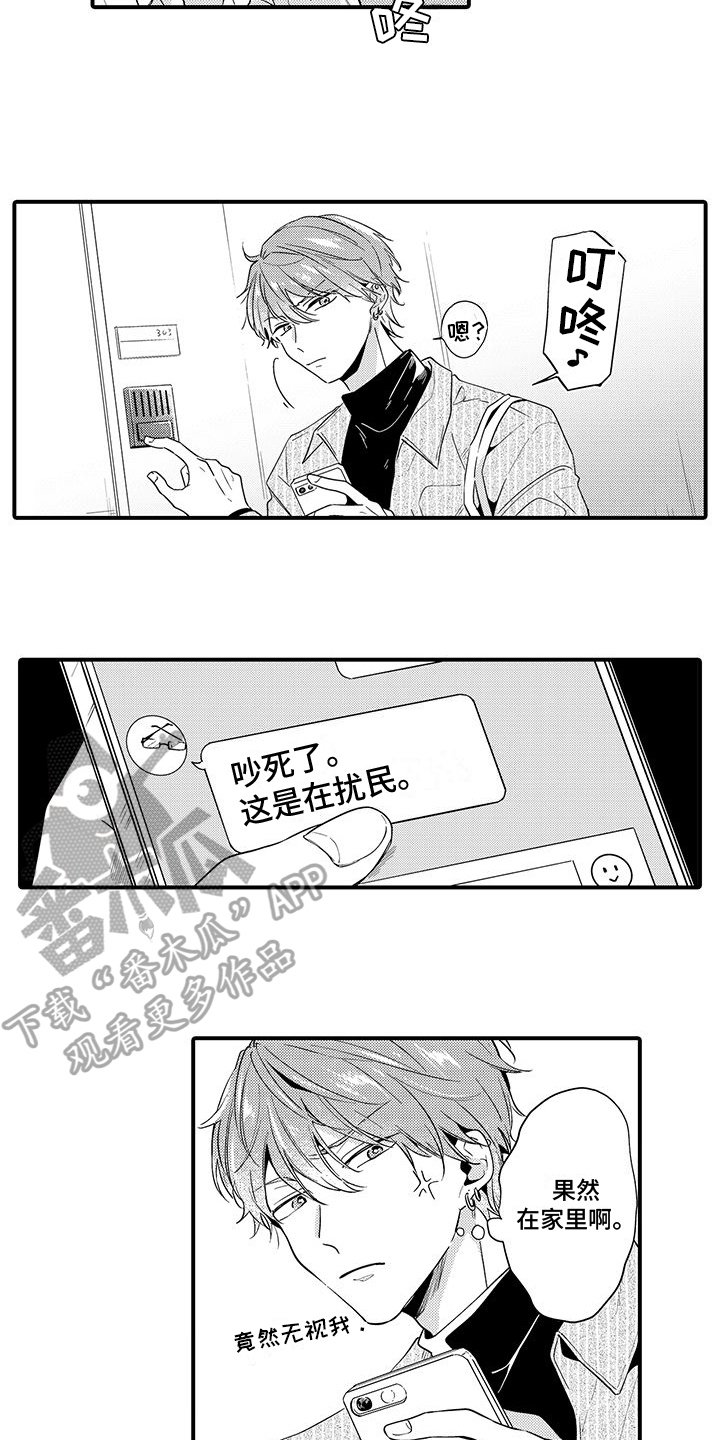 第9章：找上门5