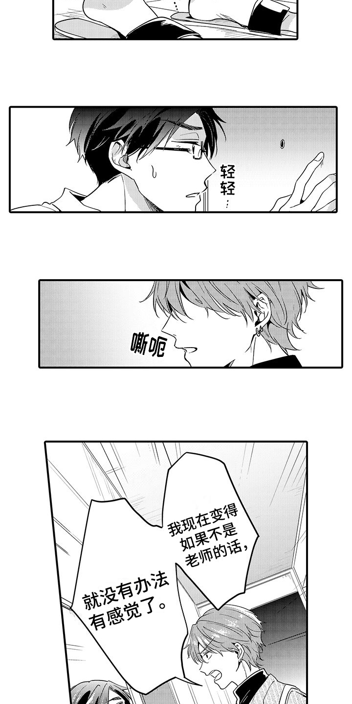 第9章：找上门7