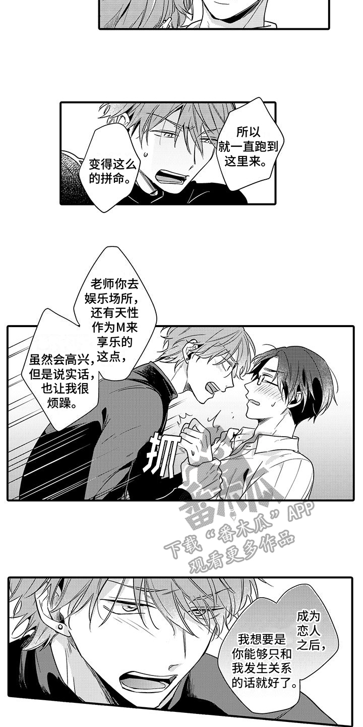 第13章：喜欢1