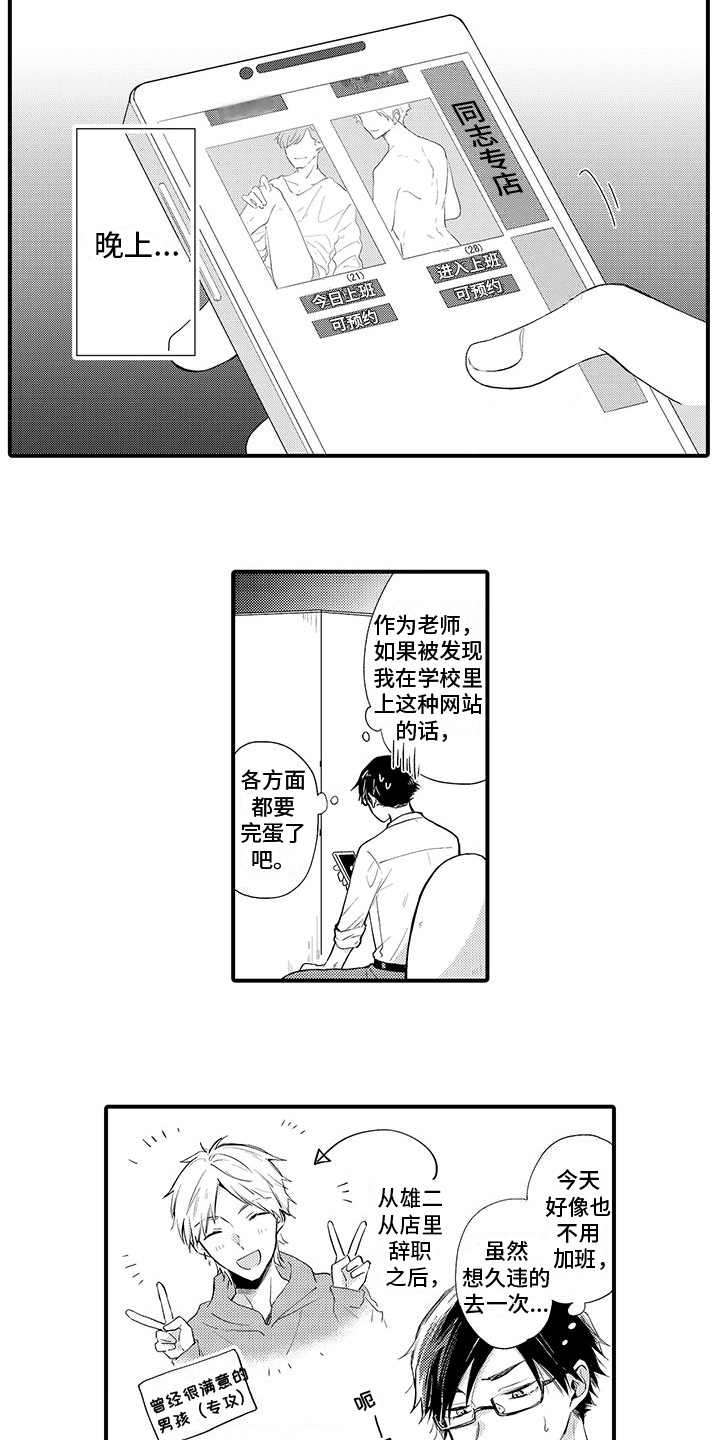 第1章：预约7