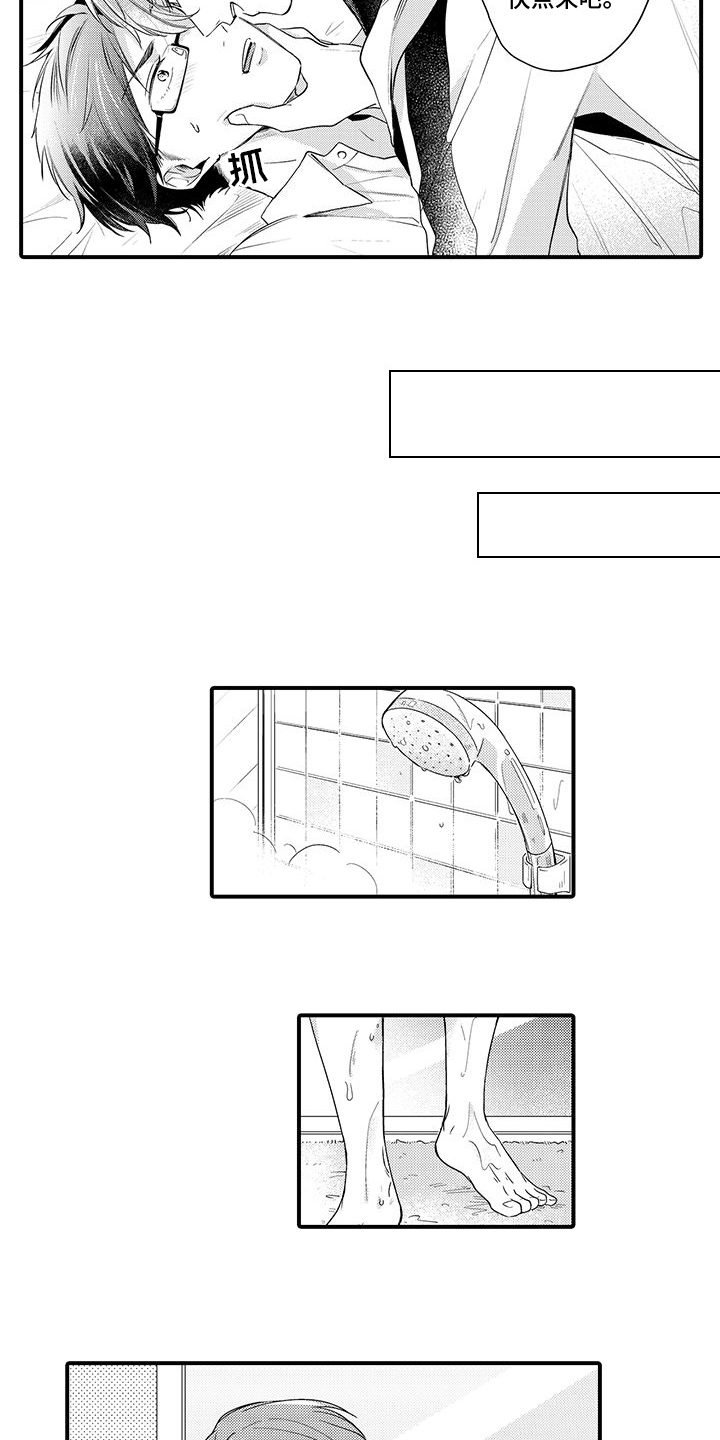 第4章：打听10