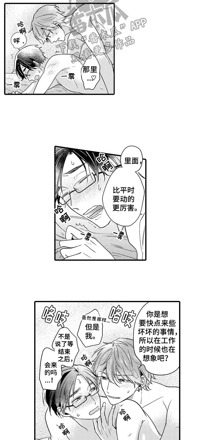 第16章：感谢10