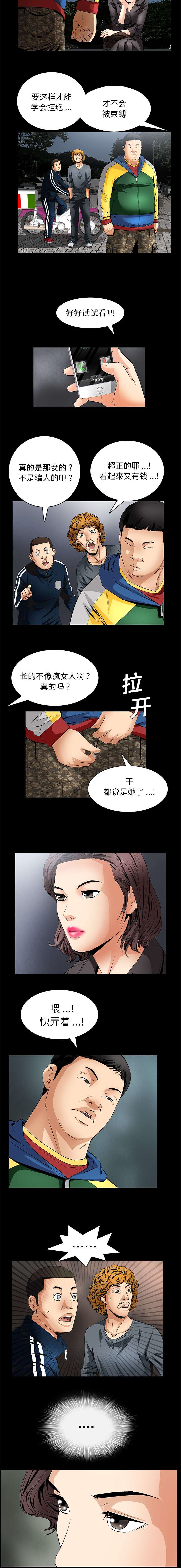 第21话2