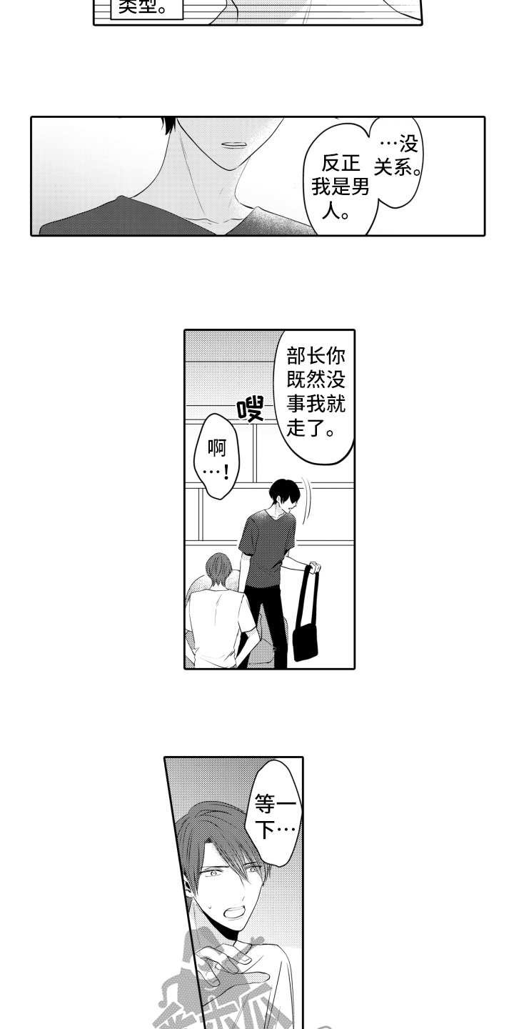 第11章：道歉8