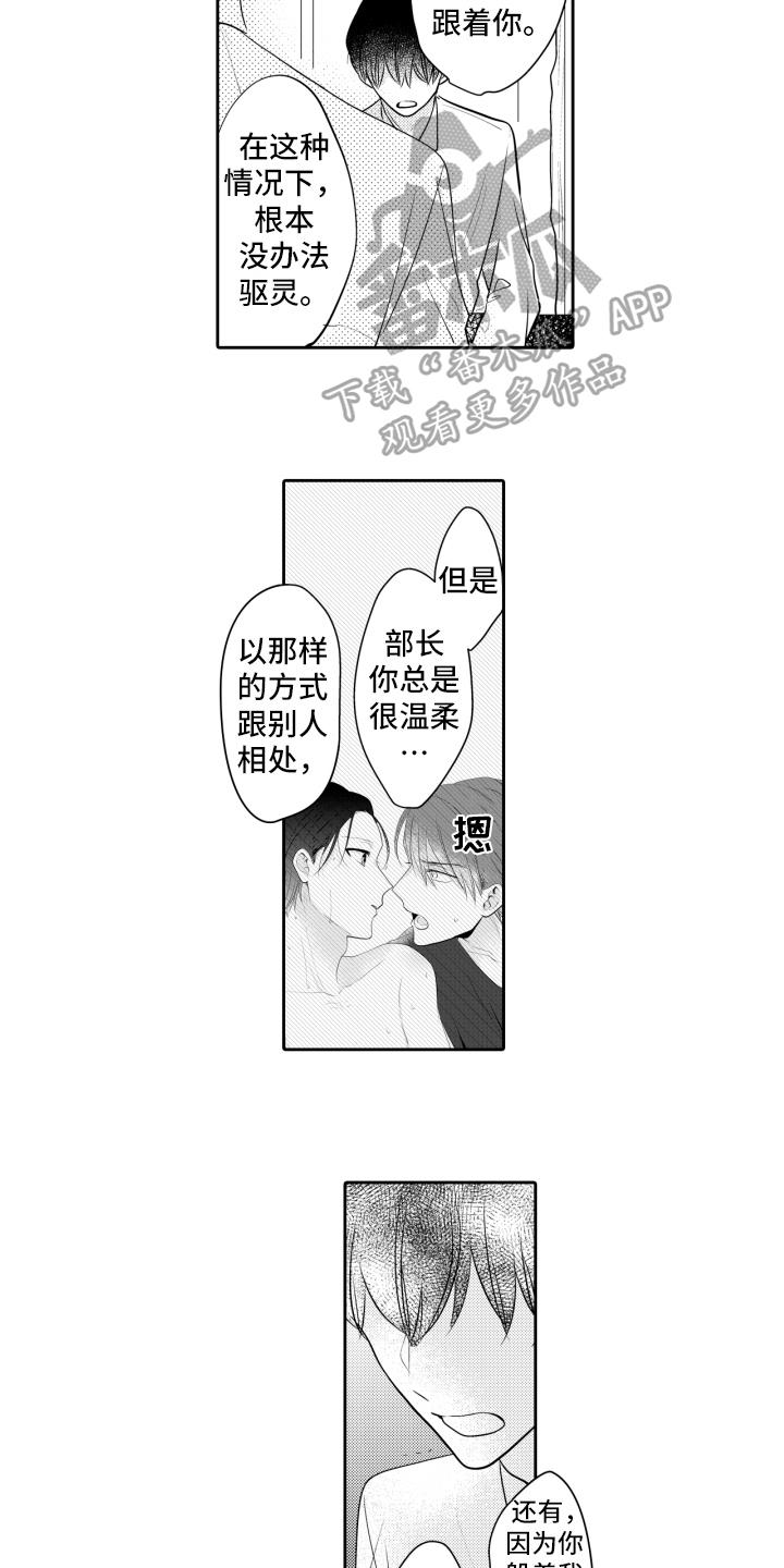 第13章：表白12