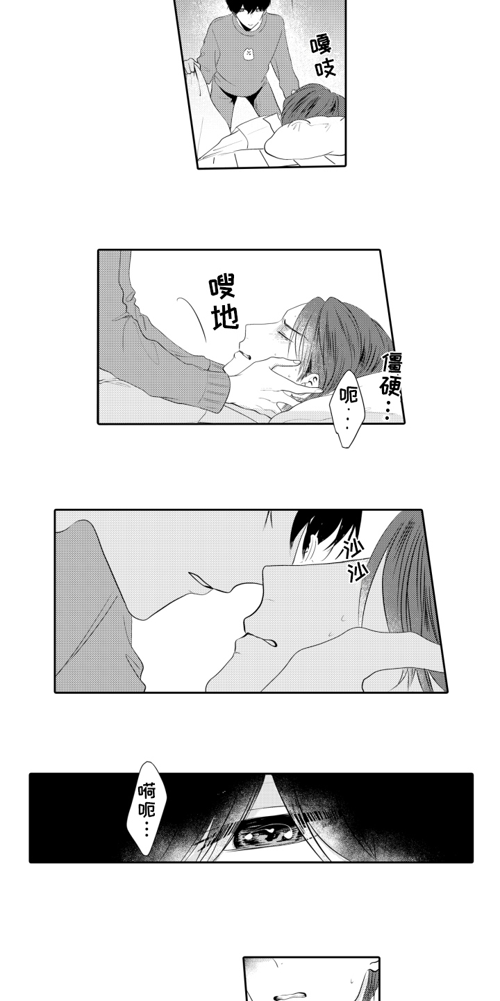第3章：鬼压床7