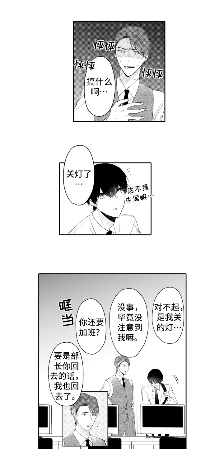 第2章：邀请0