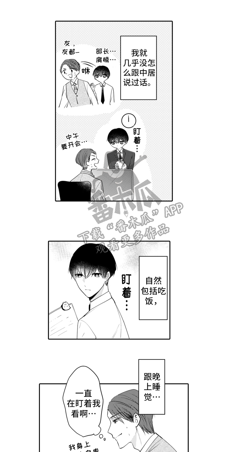 第12章：当做无事发生5