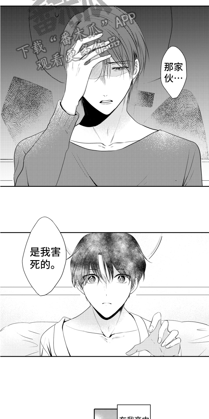 第15章：自作自受9