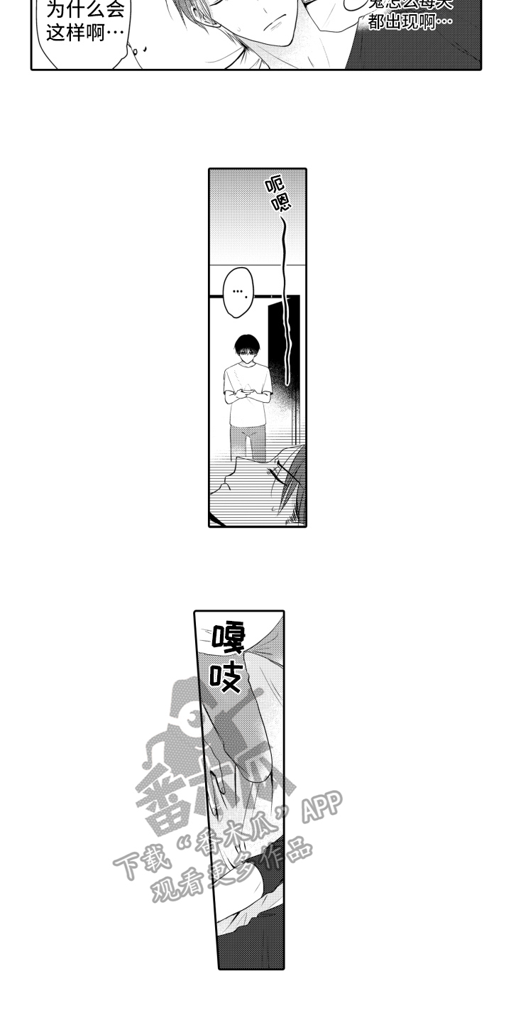 第5章：为了驱灵6