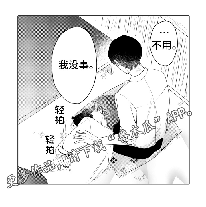 第9章：喝醉13