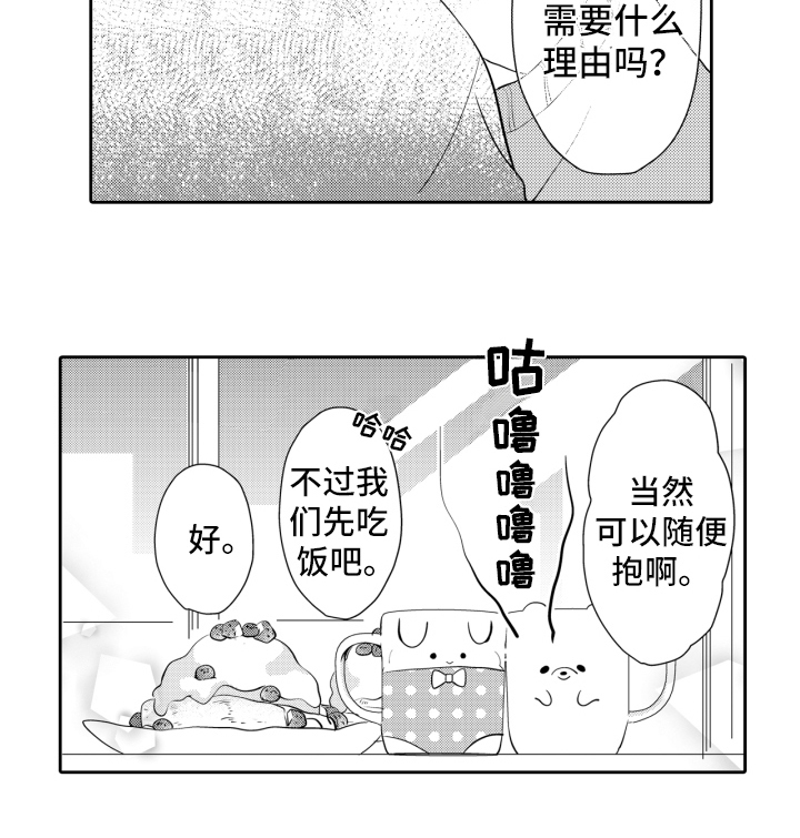 第21章：无需理由【完结】14