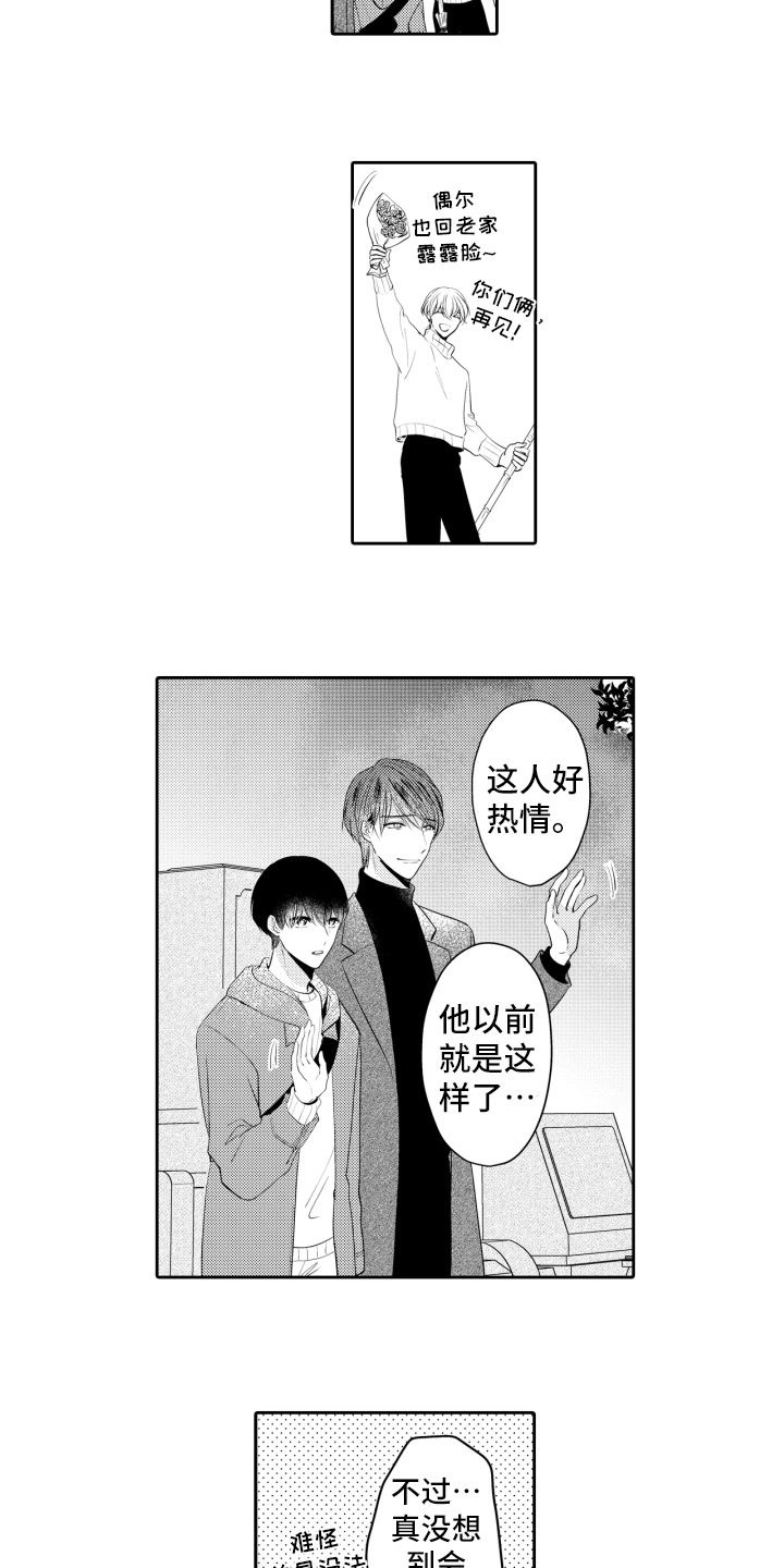 第17章：释怀10