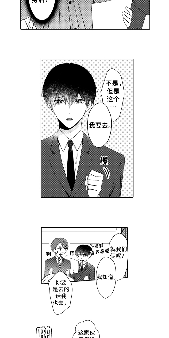 第13章：表白1