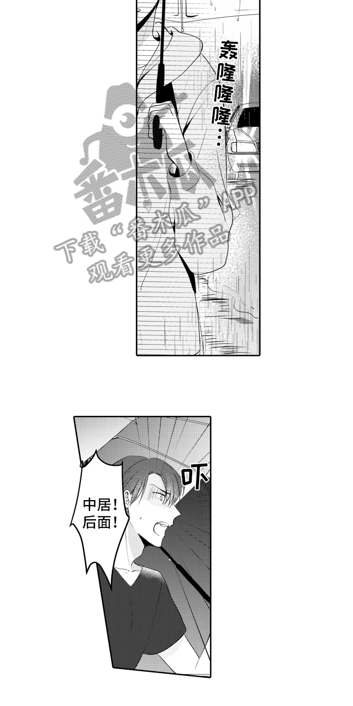 第6章：带回家5