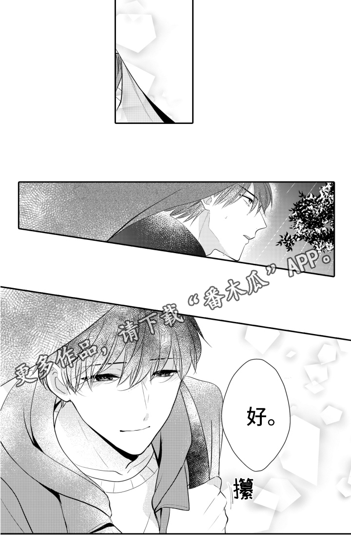 第17章：释怀14