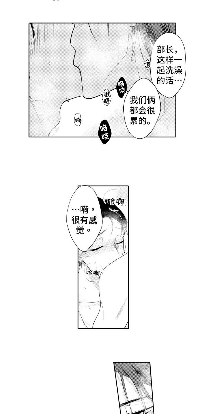 第18章：喜欢9