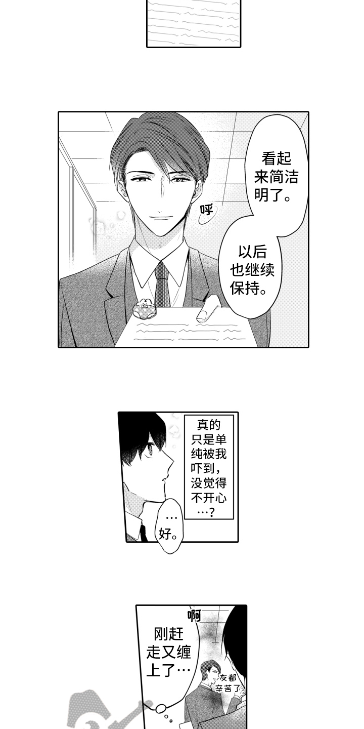 第21章：无需理由【完结】9