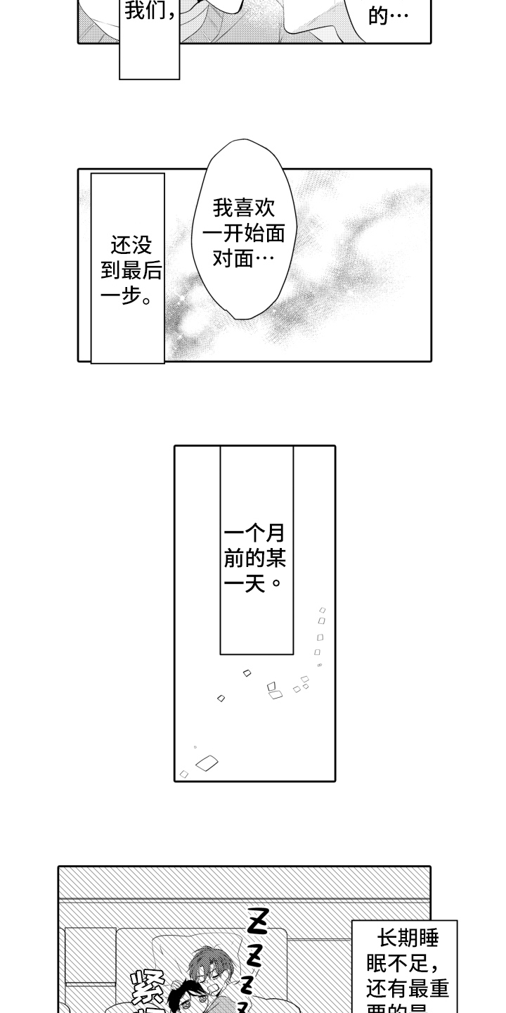 第20章：让你满意7