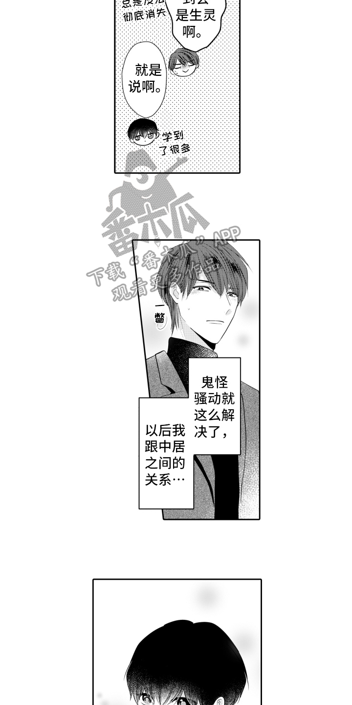 第17章：释怀11