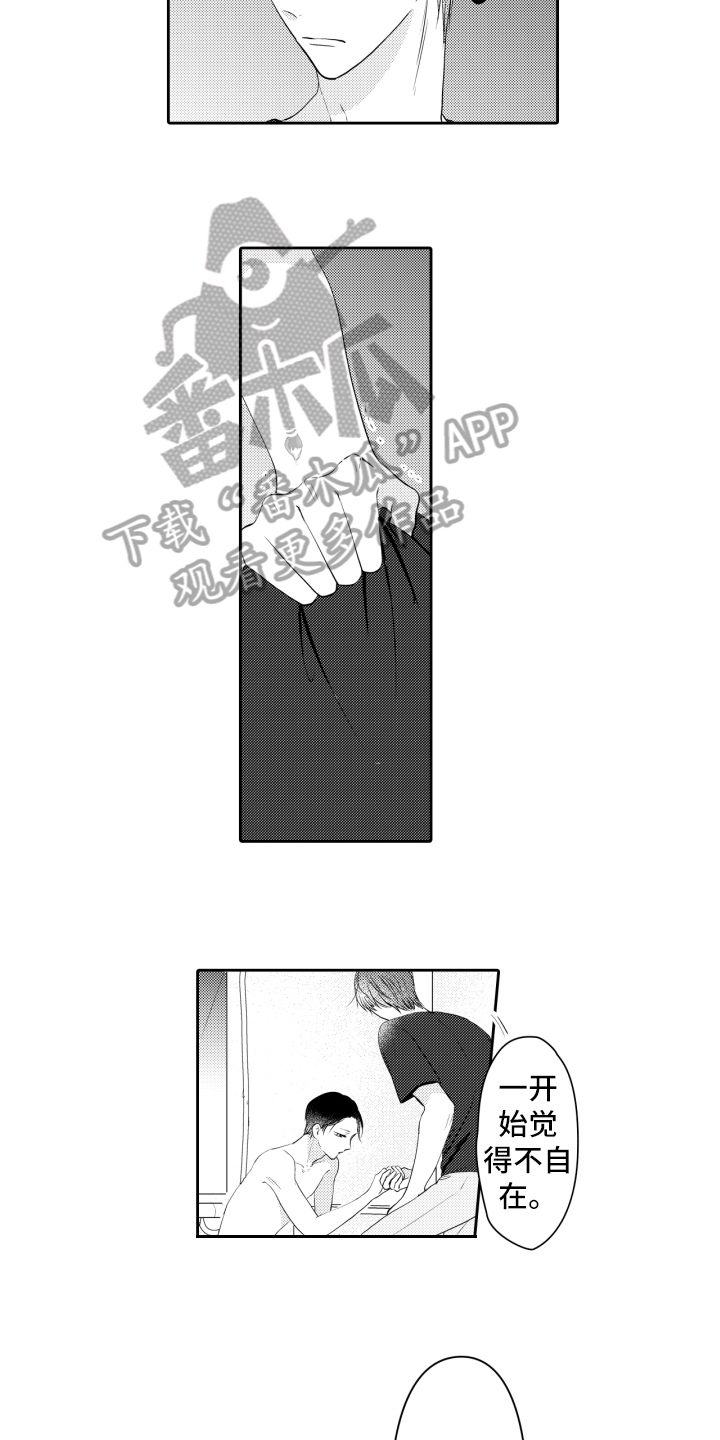 第7章：自卑12
