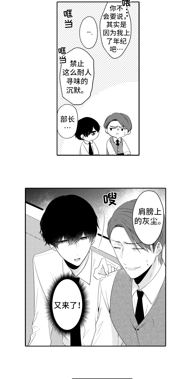 第2章：邀请3