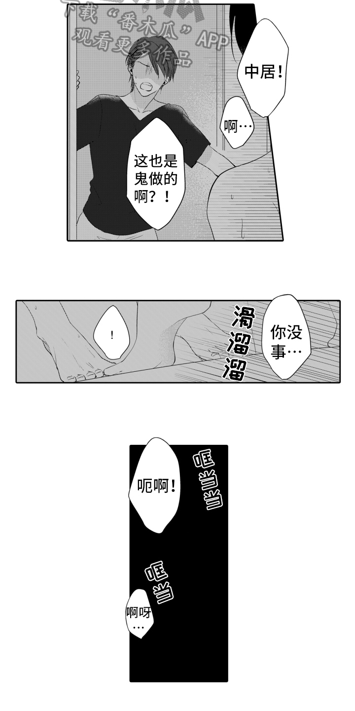 第7章：自卑4