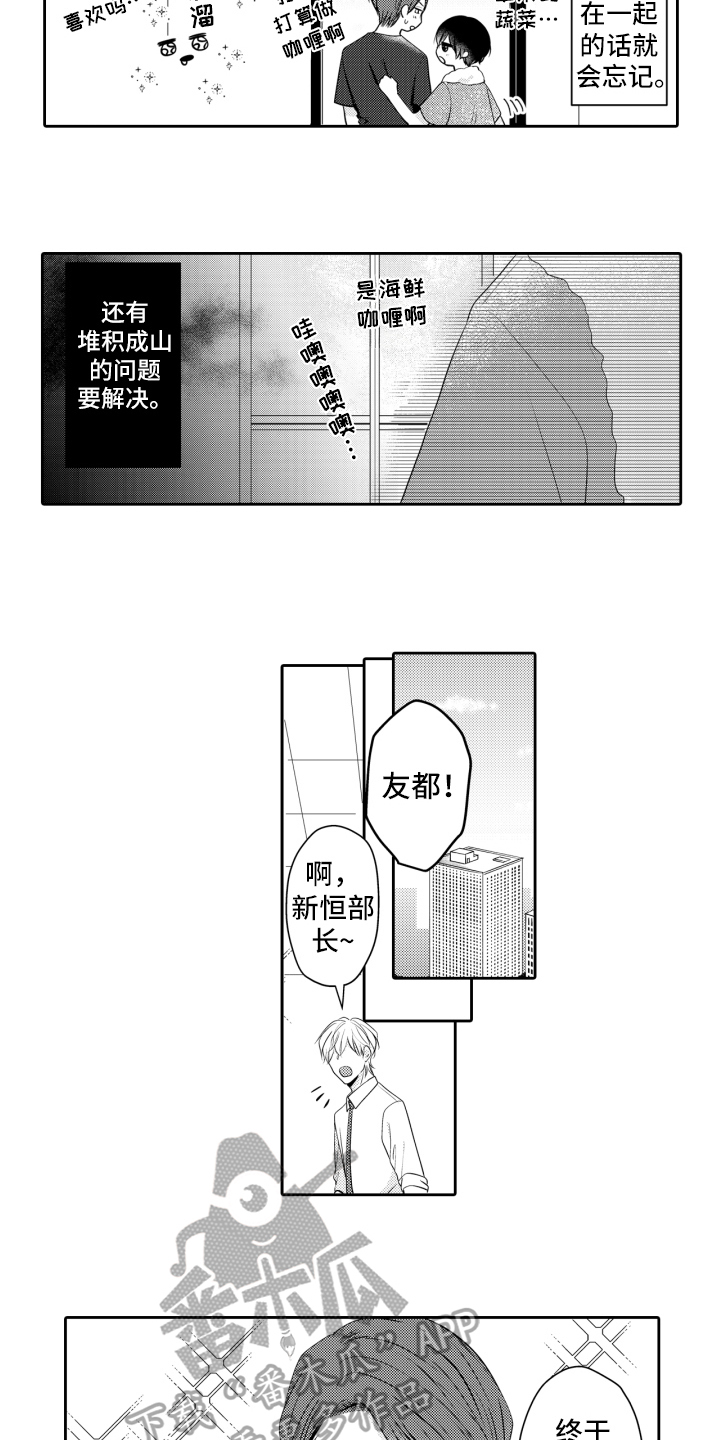 第8章：笑容6